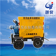 ZBCY型移动式柴油机自吸泵-防台防汛城市移动抢险排水专业柴油机吸水泵