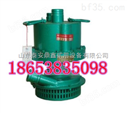 辽宁锦州FWQB50-25风动潜水泵